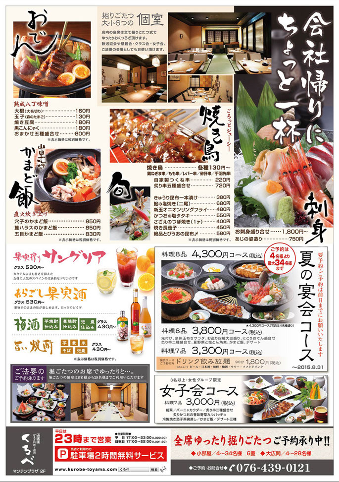 宴会プランメニュー