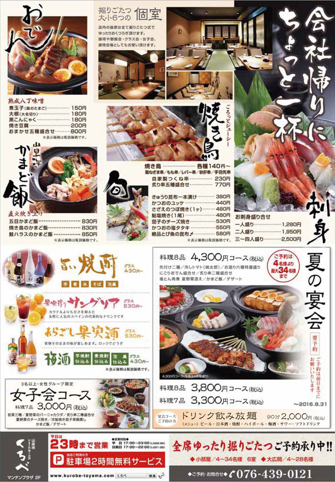 宴会プランメニュー