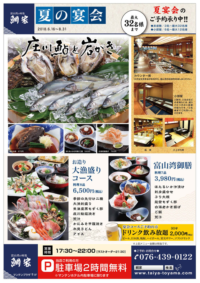 宴会プラン料理画像