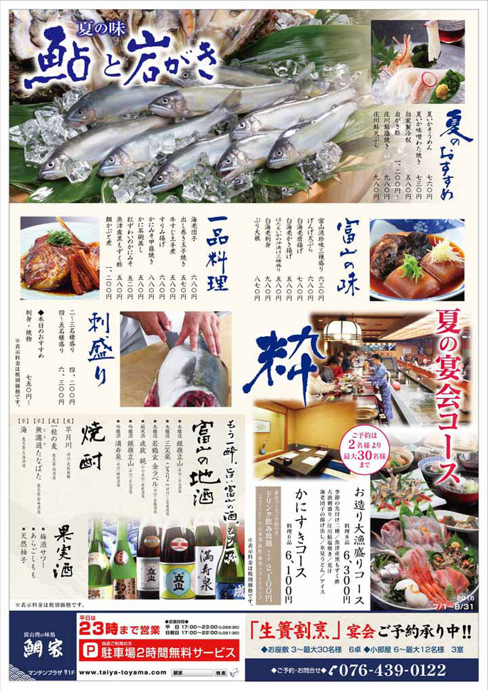 宴会プラン料理画像
