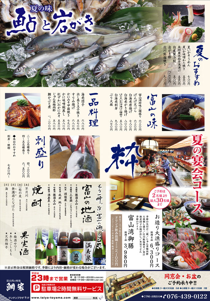 宴会プラン料理画像