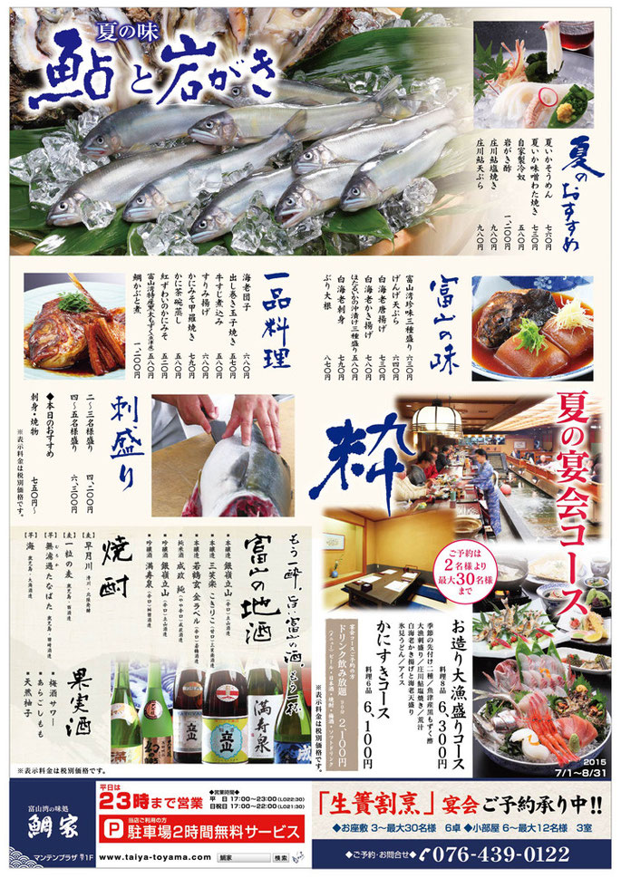 宴会プラン料理画像