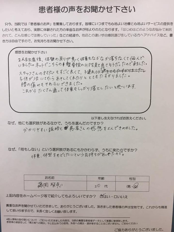 骨盤矯正を探していたらネットでこちらのHPを見て、良さそうだったので来ました。