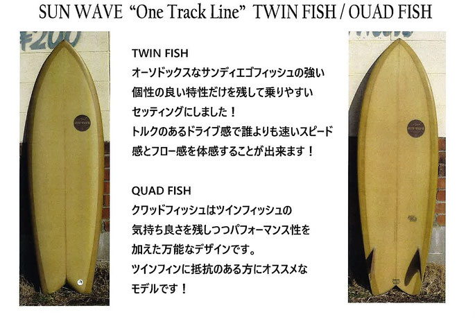 SUNWAVE - 千葉県市原市のサーフショップchpwestのホームページ SUNWAVE - 千葉県市原市のサーフショップchpwestのホームページ