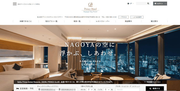 1. 名古屋プリンスホテル スカイタワー|名駅直結&絶景ビュー