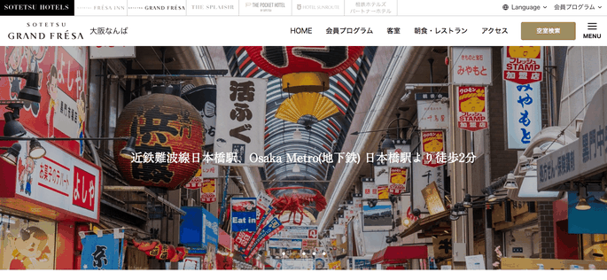 3. 相鉄グランドフレッサ大阪なんば