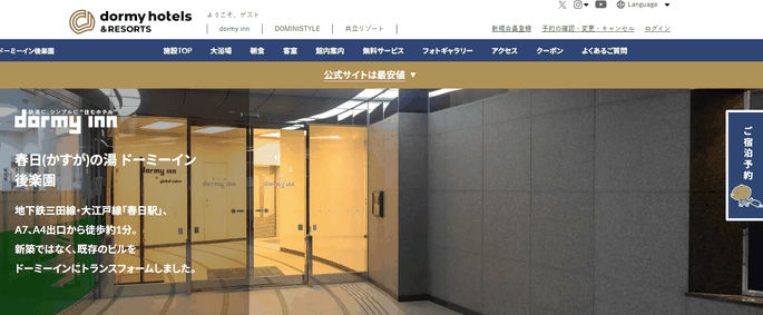 STARTO(旧ジャニーズ)ライブ×東京ドーム 遠征に最強ホテル5選【駅直結＆大浴場！周辺グルメを満喫】