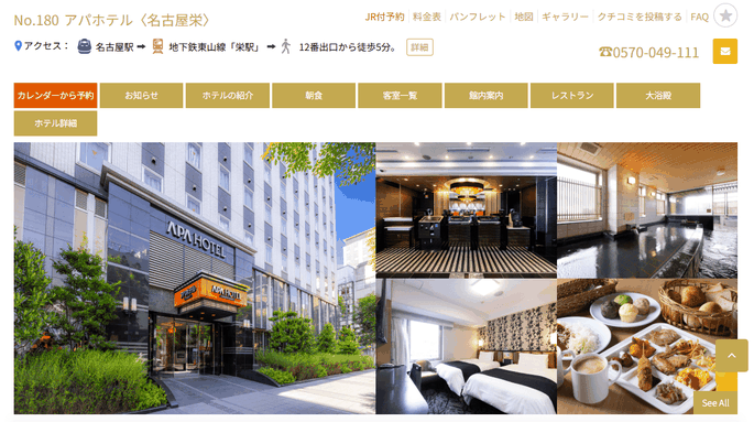 STARTO(旧ジャニーズ)ライブ×愛知県芸術劇場 遠征に最強のホテル5選【栄駅激近＆大浴場！名古屋めしを堪能】