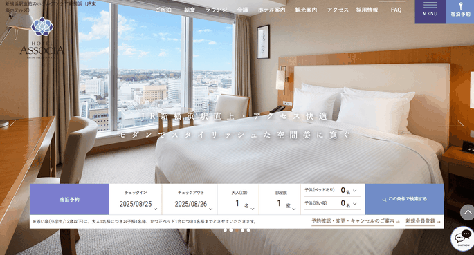 2. ホテルアソシア新横浜