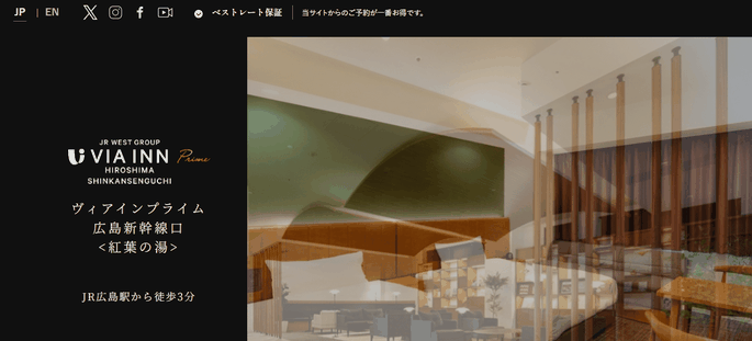 STARTO(旧ジャニーズ)ライブ×上野学園ホール(広島) 遠征に最強ホテル5選【駅直結&天然温泉で宮島観光も】