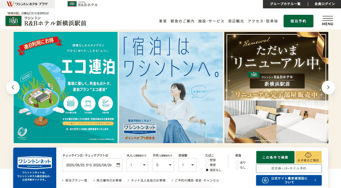 4. R&Bホテル新横浜駅前