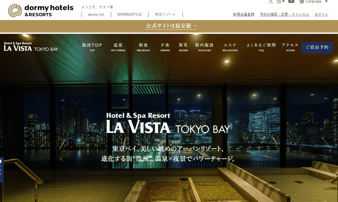 STARTO(旧ジャニーズ)ライブ×有明アリーナ 遠征に最強のホテル5選【駅近・大浴場・推し活グルメ】