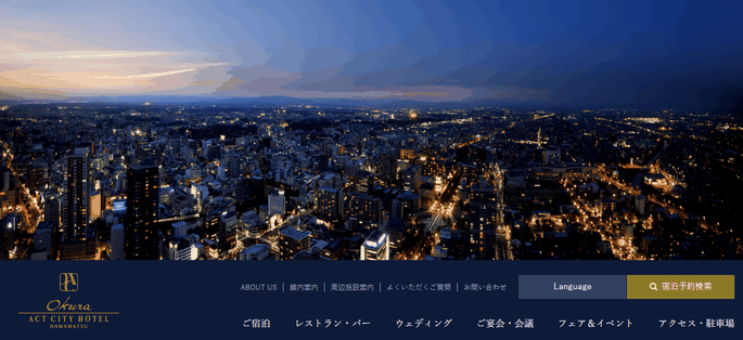 STARTO(旧ジャニーズ)ライブ×アクトシティ浜松 遠征に最強のホテル5選【浜松駅直結・大浴場!うなぎと浜松を堪能】