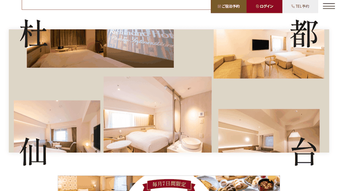 5. リッチモンドホテル仙台
