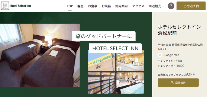 STARTO(旧ジャニーズ)ライブ×アクトシティ浜松 遠征に最強のホテル5選【浜松駅直結・大浴場!うなぎと浜松を堪能】