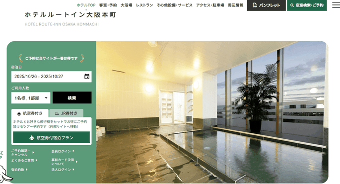 STARTO(旧ジャニーズ)ライブ×オリックス劇場 遠征に最強のホテル5選【駅近・大浴場・推し活グルメ】