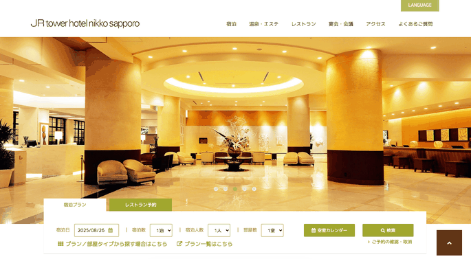 1. JRタワーホテル日航札幌