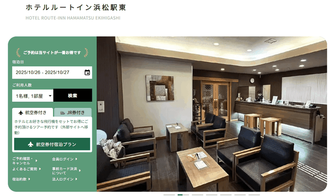 STARTO(旧ジャニーズ)ライブ×アクトシティ浜松 遠征に最強のホテル5選【浜松駅直結・大浴場!うなぎと浜松を堪能】