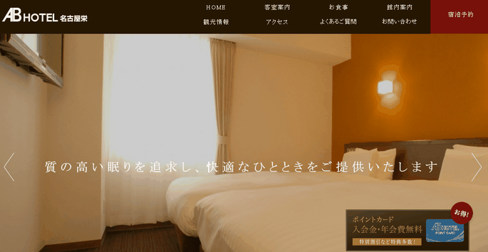 STARTO(旧ジャニーズ)ライブ×愛知県芸術劇場 遠征に最強のホテル5選【栄駅激近＆大浴場！名古屋めしを堪能】