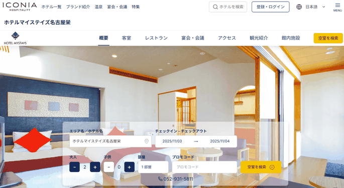STARTO(旧ジャニーズ)ライブ×愛知県芸術劇場 遠征に最強のホテル5選【栄駅激近＆大浴場！名古屋めしを堪能】