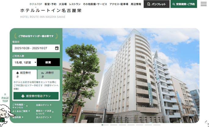 STARTO(旧ジャニーズ)ライブ×愛知県芸術劇場 遠征に最強のホテル5選【栄駅激近＆大浴場！名古屋めしを堪能】