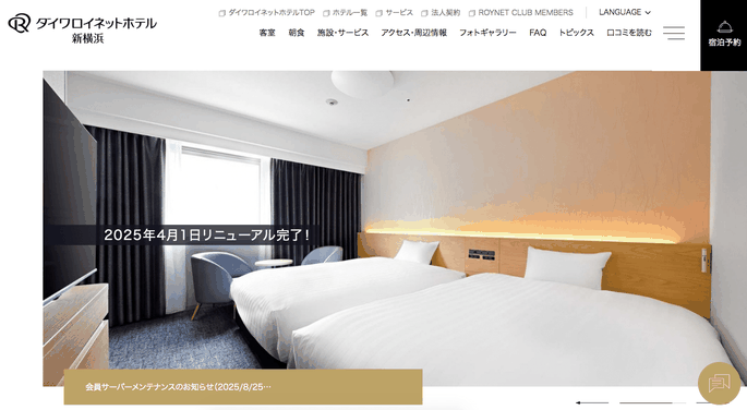 5. 東急ステイ札幌大通