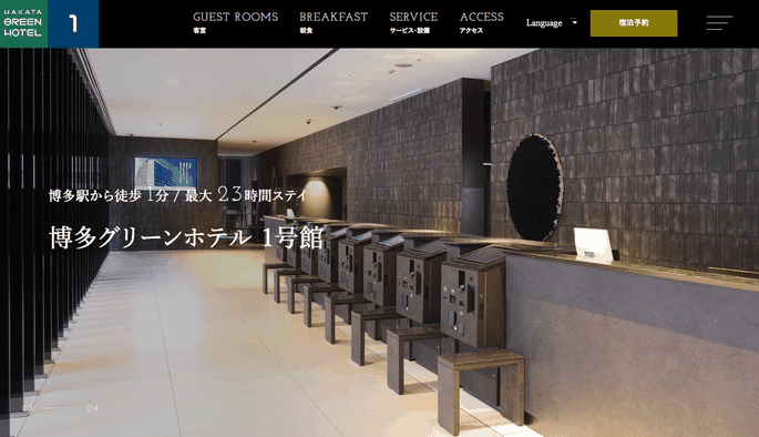 博多グリーンホテル1号館