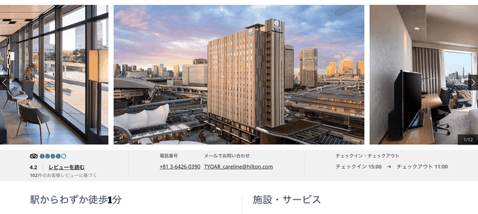 3. ダブルツリーbyヒルトン 東京有明