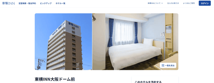 5. ホテルモントレ グラスミア大阪