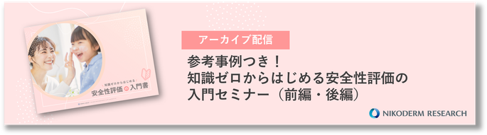 メルマガ登録
