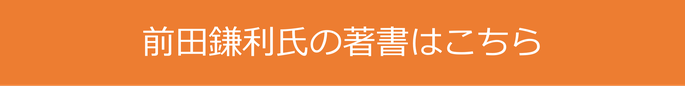 前田鎌利氏のパワーポイントに関する本はこちらで詳しく紹介しています