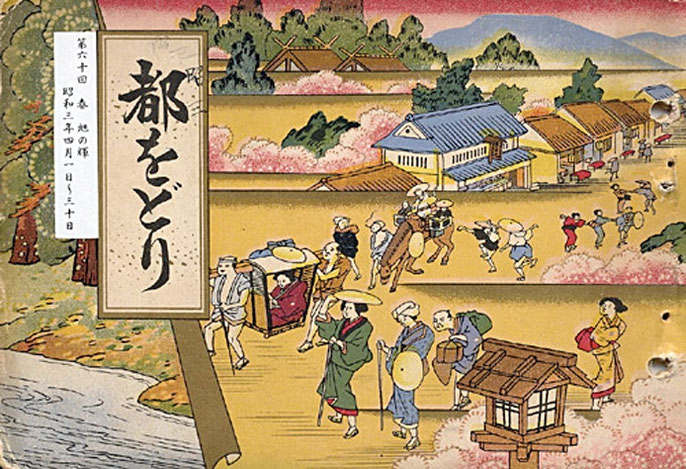 Old Miyako Odori brochure  Source: Miyako Odori official website