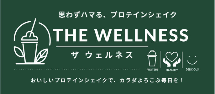 wellnesspark-motosumiyoshi ページ！