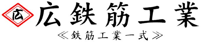 hirotekkinkougyou ページ！