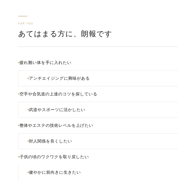 当てはまる方に朗報です！HARAFLOW