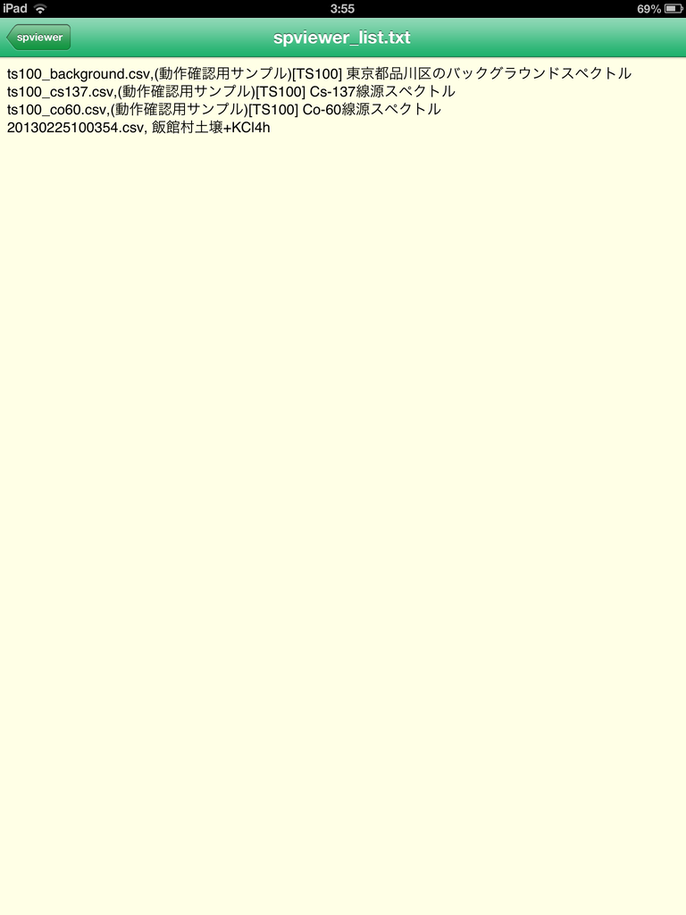Droptextによるspviewer_list.txtの編集