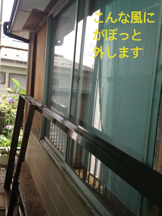 雨戸 ベランダ サッシ ならりんかい工務店 住宅 リフォーム 塗装 瓦 フローリングはりんかい工務店