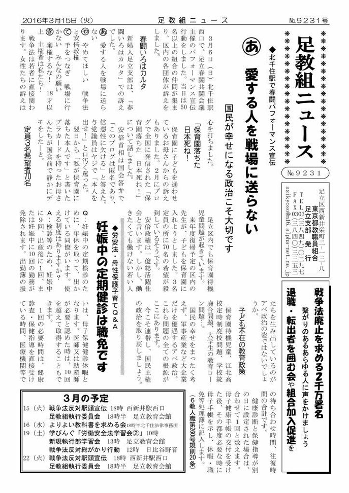 足教組 jimdo