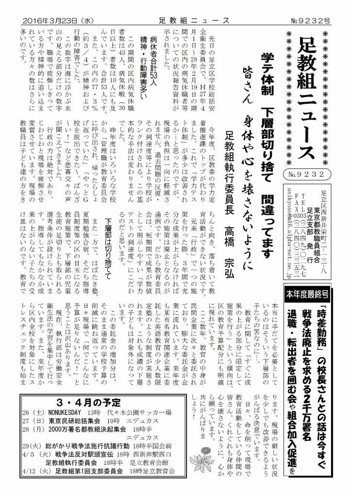 足教組 jimdo
