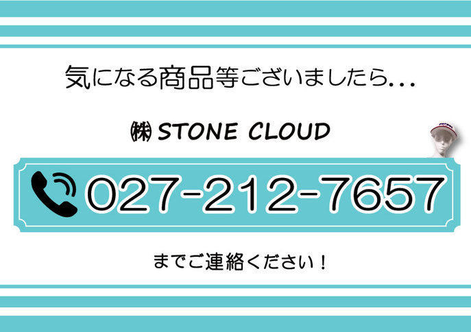 STONE CLOUD　ストーンクラウド　販促品　ノベルティ　オリジナル製品