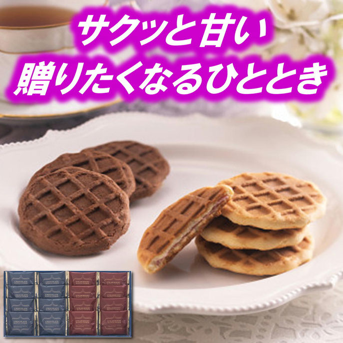 スイートバスケット ワッフルクッキーセット