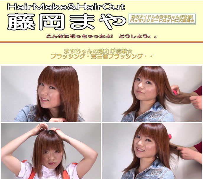 新品】ヘアカット ユミ／サラプロジェクト