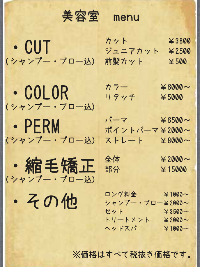 美容室メニュー Hair Salon Five 美容室メニュー Hair Salon Five