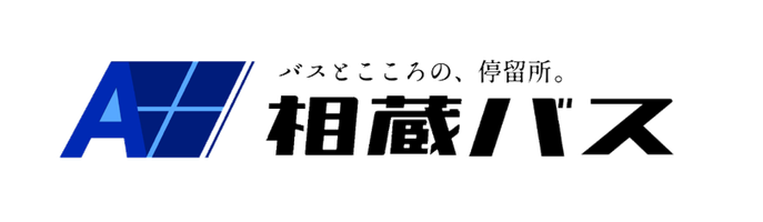 相蔵バス