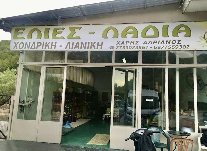 Bei Adrianos