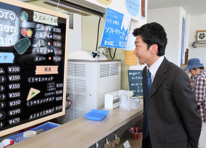 栗山町地域おこし協力隊