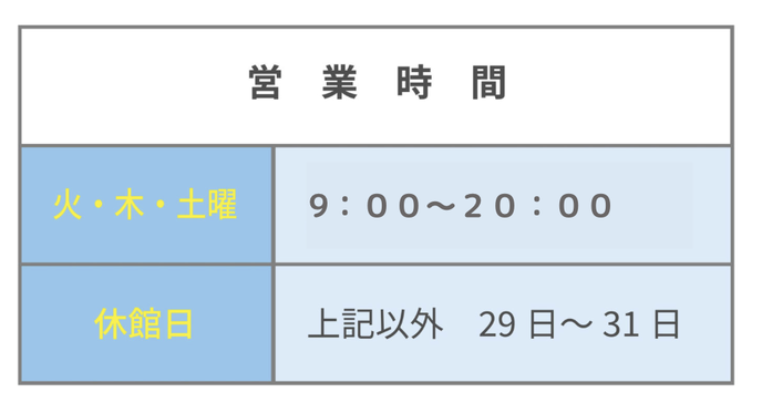 スモールジム&ピラティス  Good Feel営業時間