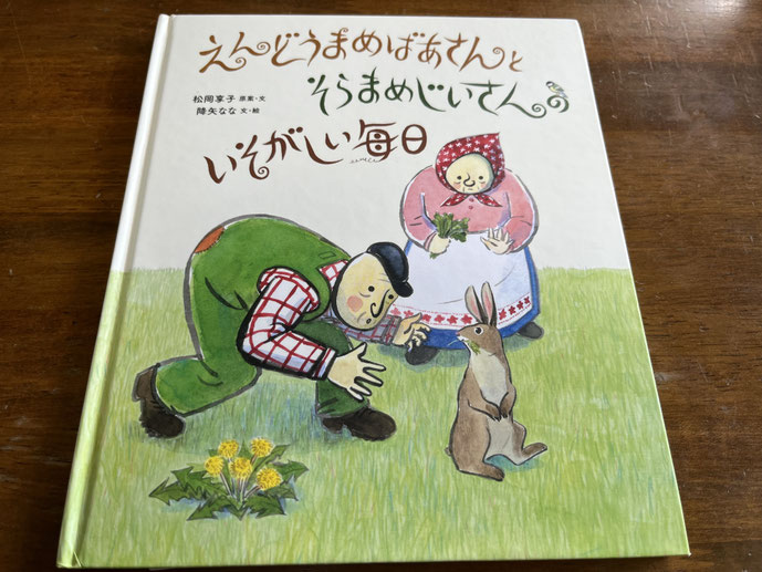 りんご文庫さんは、地域の子どもさんたちに向けて絵本や児童書の貸し出しや読み聞かせを行う施設の家庭文庫です。検索してみてくださいね