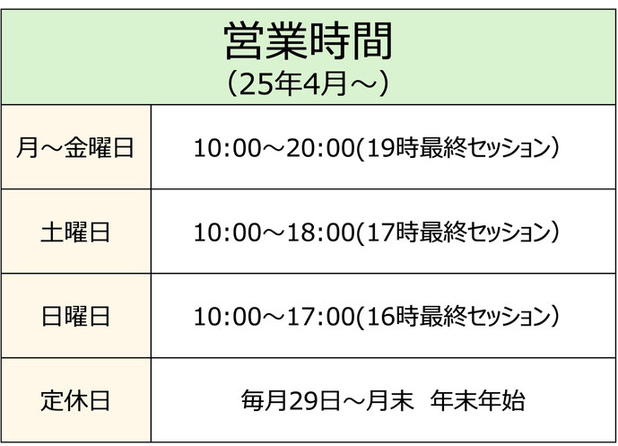 スモールジムHORIZON営業時間