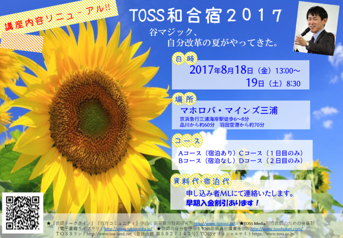 toss和